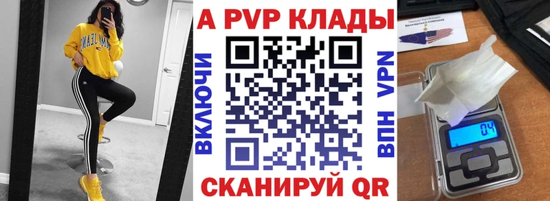цена наркотик  Кочубеевское  Alpha PVP СК 