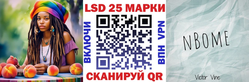 Марки 25I-NBOMe 1500мкг  что такое   Кочубеевское 